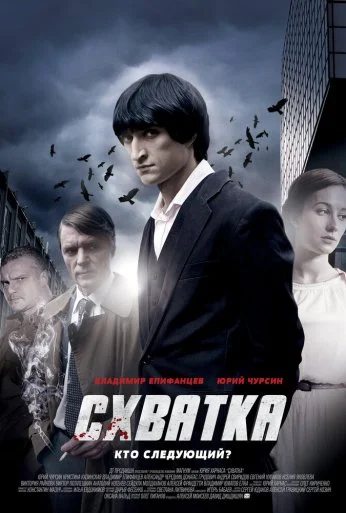 Схватка (2012) онлайн бесплатно